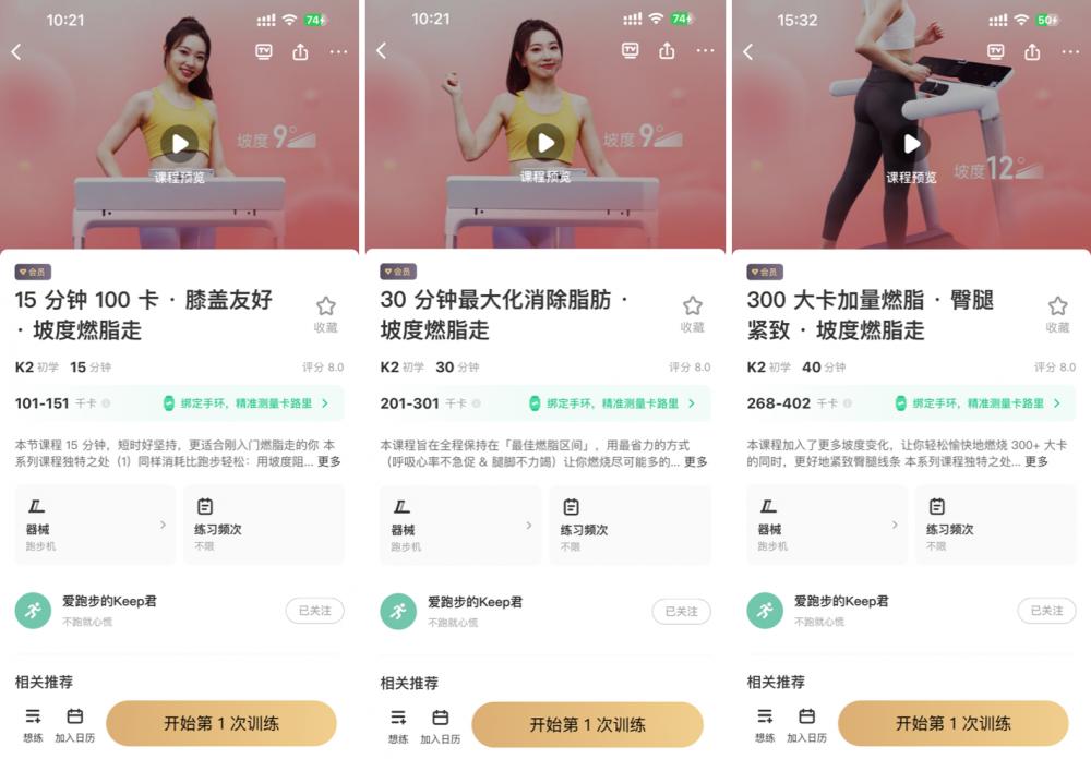 Keep 双扬升跑步机_电动跑步机什么牌子好_Keep K4 跑步机