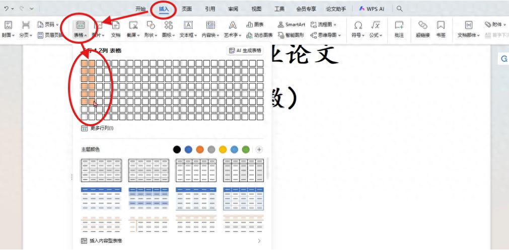 新澳门天天彩是不是官方的 分钟搞定论文封面！排版整齐不混乱，新手也能会～