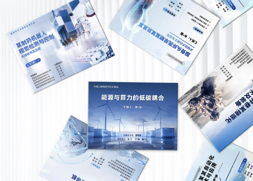 澳门天天免费精准谜语 2026年高端报奖PPT设计公司推荐：以专业设计直击评审需求