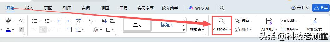 澳门天天免费精准谜语 WPS教学系列03：高效文字处理与格式刷使用