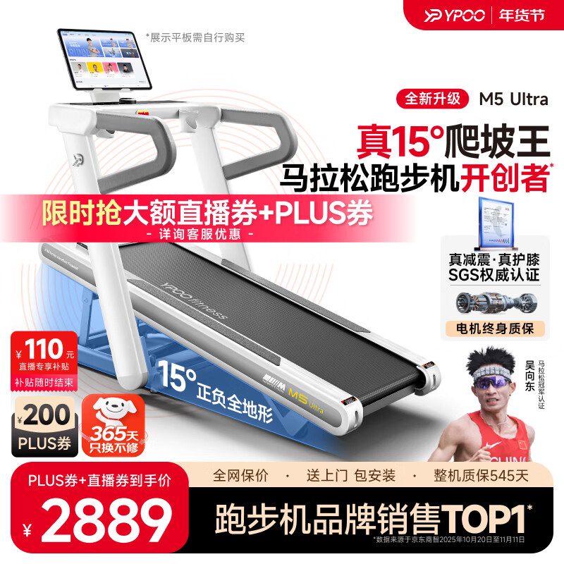 跑步机什么牌子好家用跑步机质量排名_麦瑞克跑步机推荐_跑步机品牌排行榜前10名