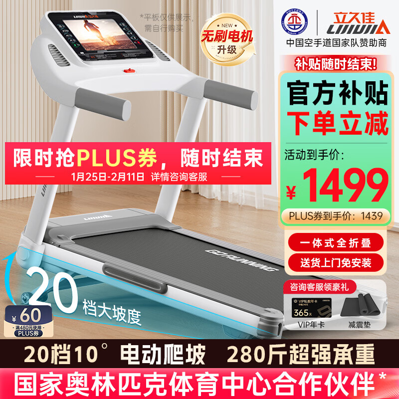 跑步机十大名牌排行榜_麦瑞克跑步机推荐_跑步机什么牌子好家用跑步机质量排名