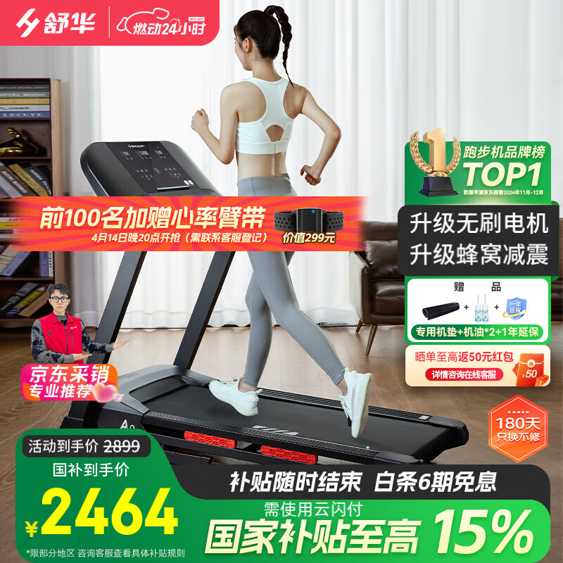 京东京造跑步机推荐_跑步机什么牌子好家用跑步机质量排名_2025家用跑步机选哪个