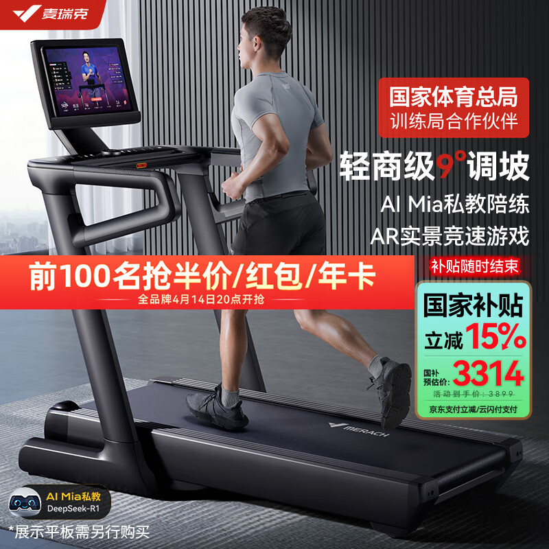 跑步机什么牌子好家用跑步机质量排名_2025家用跑步机选哪个_京东京造跑步机推荐