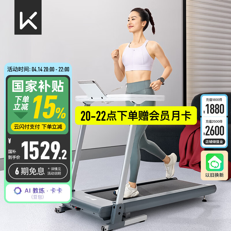 2025家用跑步机选哪个_京东京造跑步机推荐_跑步机什么牌子好家用跑步机质量排名