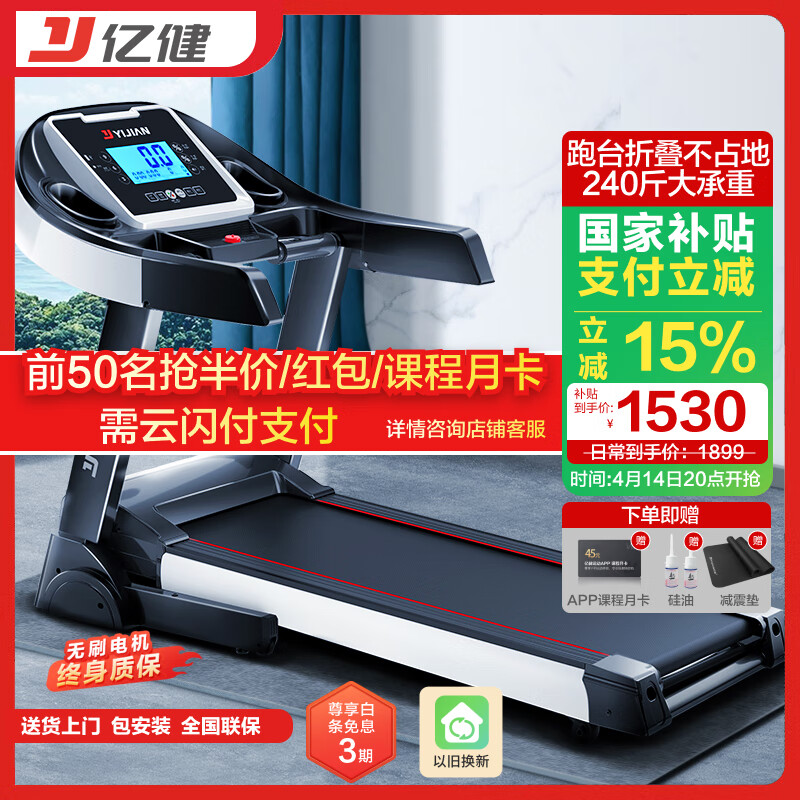 跑步机什么牌子好家用跑步机质量排名_2025家用跑步机选哪个_京东京造跑步机推荐