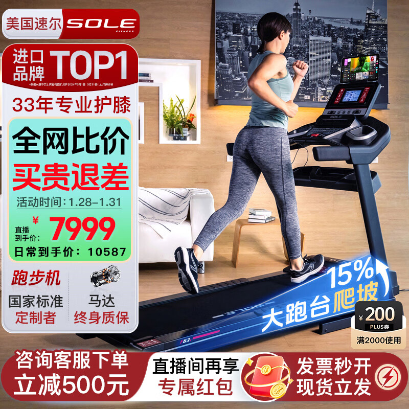 跑步机什么牌子好家用跑步机质量排名_麦瑞克跑步机推荐_跑步机十大品牌排行榜