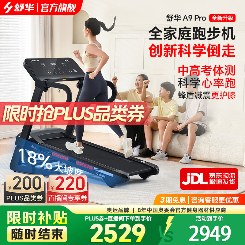 麦瑞克跑步机推荐_跑步机十大品牌排行榜_跑步机什么牌子好家用跑步机质量排名