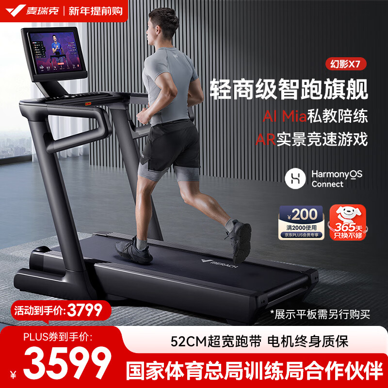 跑步机什么牌子好家用跑步机质量排名_跑步机哪个品牌质量好2026十大品牌推荐 耐用又实惠家用跑步机推荐 跑步机电机跑带减震选购指南