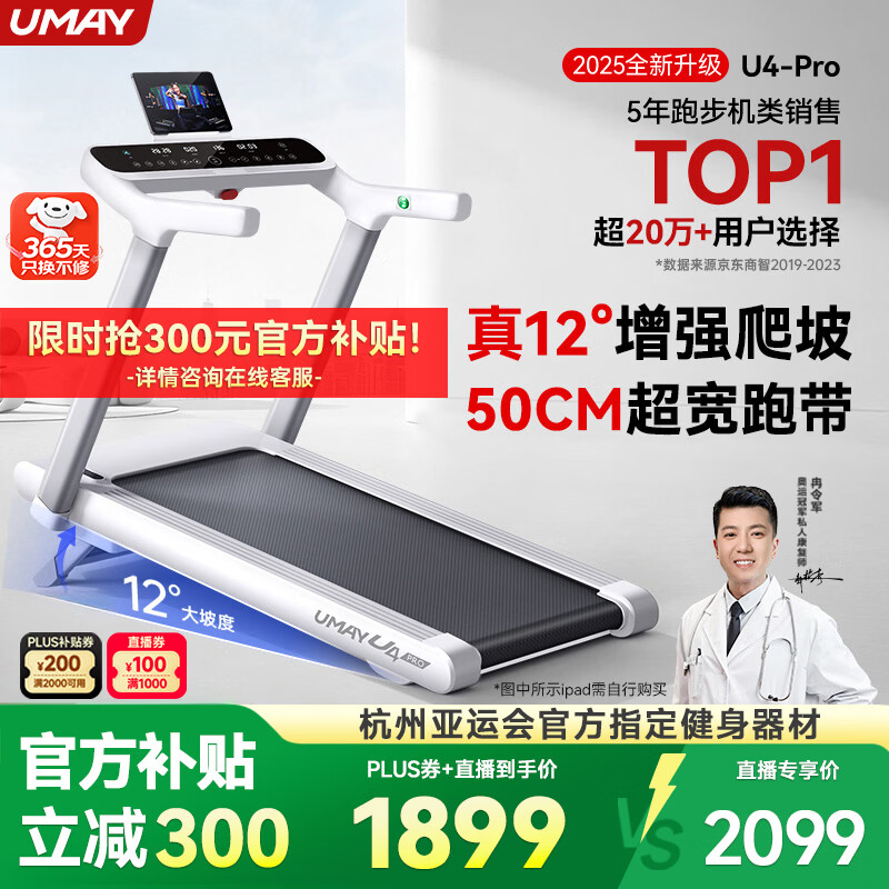 跑步机品牌排行榜十强_跑步机什么牌子好家用跑步机质量排名_麦瑞克跑步机推荐