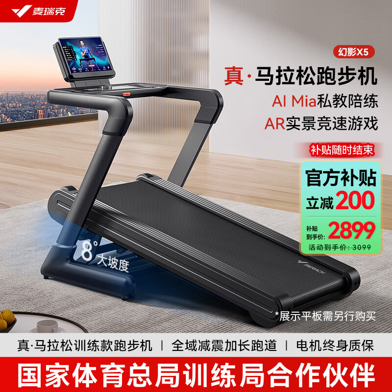 新门内部资料免费查询 跑步机品牌排行榜十强，助你赋能家庭健身新体验